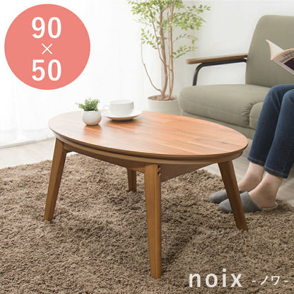 楕円こたつ noix ノワ 幅90 こたつテーブル テーブル おしゃれ コタツ 楕円 シンプル