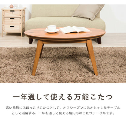 楕円こたつ noix ノワ 幅90 こたつテーブル テーブル おしゃれ コタツ 楕円 シンプル