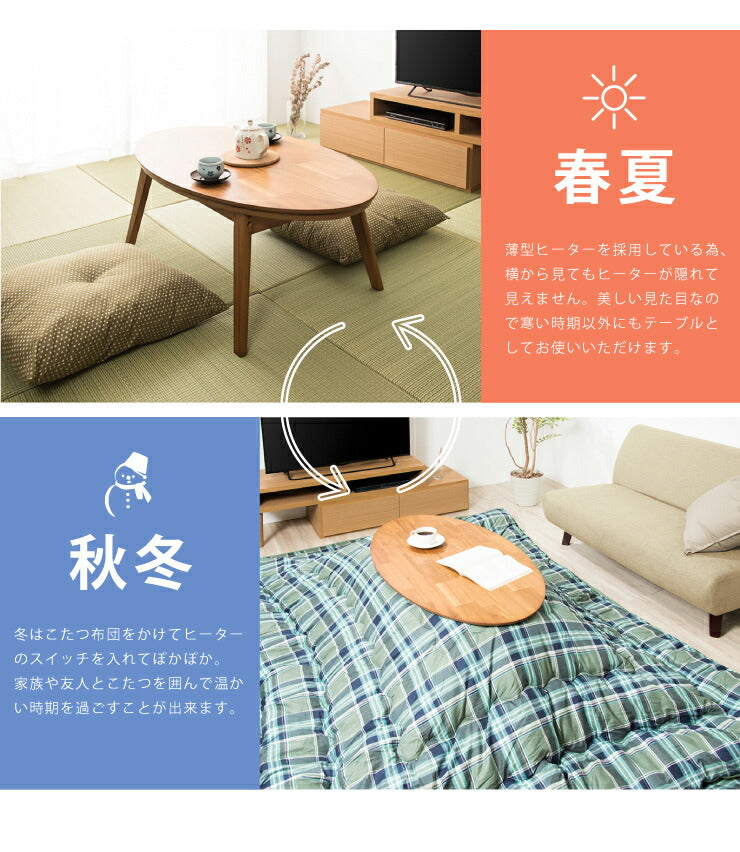 楕円こたつ noix ノワ 幅90 こたつテーブル テーブル おしゃれ コタツ 楕円 シンプル