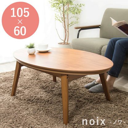 楕円こたつ noix ノワ 幅105 こたつテーブル テーブル おしゃれ コタツ 楕円 シンプル