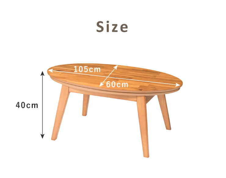 楕円こたつ noix ノワ 幅105 こたつテーブル テーブル おしゃれ コタツ 楕円 シンプル