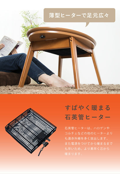 楕円こたつ noix ノワ 幅105 こたつテーブル テーブル おしゃれ コタツ 楕円 シンプル