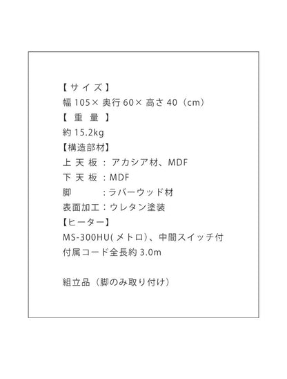 楕円こたつ noix ノワ 幅105 こたつテーブル テーブル おしゃれ コタツ 楕円 シンプル