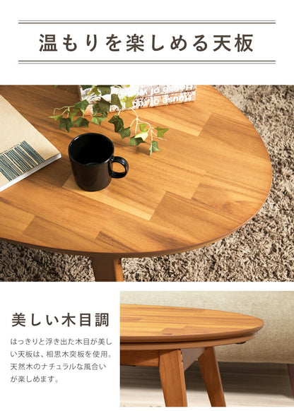 楕円こたつ noix ノワ 幅105 こたつテーブル テーブル おしゃれ コタツ 楕円 シンプル