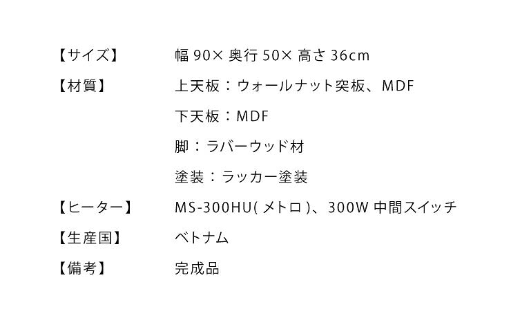 こたつ 折り畳み こたつテーブル 単品 幅90 奥行50 高さ36 ウォールナット ブラウン 木目 折りたたみ 省スペース 長方形 センターテーブル ローテーブル 北欧 おしゃれ(代引不可)