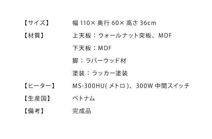 こたつ 折り畳み こたつテーブル 単品 幅110 奥行60 高さ36 ウォールナット ブラウン 木目 折りたたみ 省スペース 長方形 センターテーブル ローテーブル 北欧 おしゃれ(代引不可)