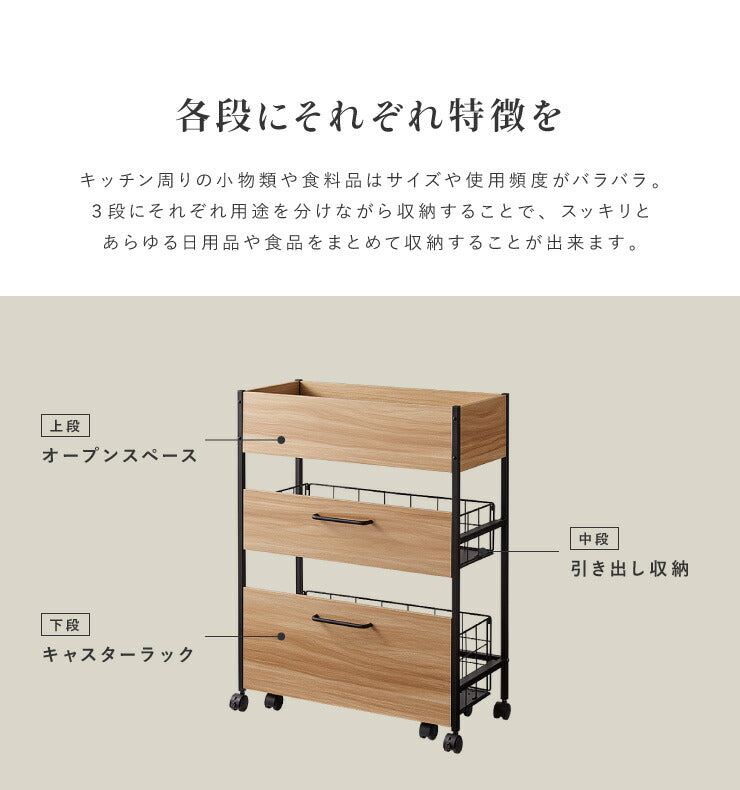 キッチンワゴン 取り外し可能キャスター付き 大容量 木目 カントリー モダン 北欧 おしゃれ 新生活 キッチン ダイニング 収納 キッチン収納 ワゴン マルチワゴン ラック 棚 ランドリーラック スチール収納ワゴン