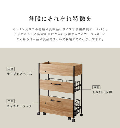 キッチンワゴン 取り外し可能キャスター付き 大容量 木目 カントリー モダン 北欧 おしゃれ 新生活 キッチン ダイニング 収納 キッチン収納 ワゴン マルチワゴン ラック 棚 ランドリーラック スチール収納ワゴン