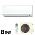 ダイキン 8畳用 2.5kW エアコン CXシリーズ S25XTCXS-W 設置工事不可 暖房 冷房 空調 省エネ ホワイト DAIKIN 冷暖房 エコ(代引不可)