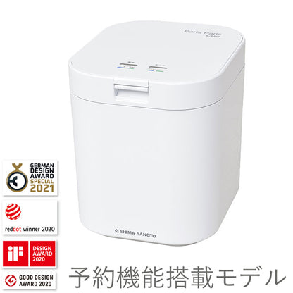 島産業 生ごみ減量乾燥機 パリパリキュー PPC-11-WH ホワイト