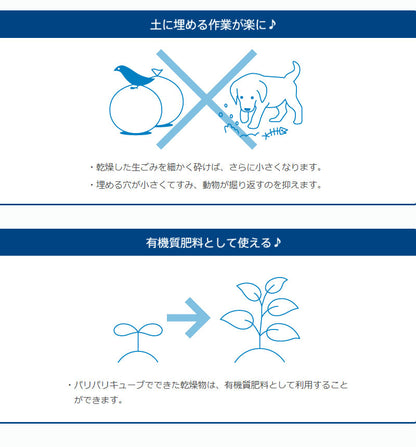 島産業 生ごみ減量乾燥機 パリパリキュー PPC-11-WH ホワイト