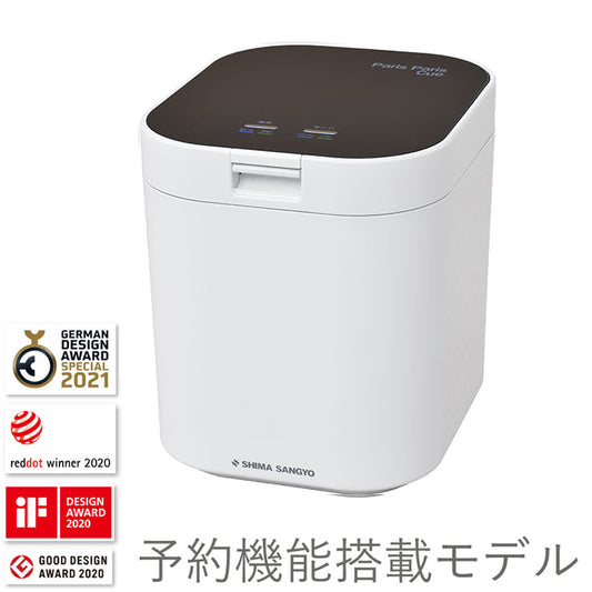島産業 生ごみ減量乾燥機 パリパリキュー PPC-11-BK ブラック