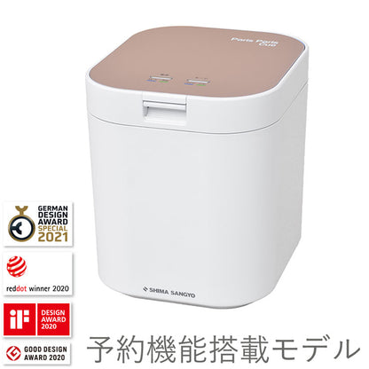 島産業 生ごみ減量乾燥機 パリパリキュー PPC-11-PG ピンクゴールド