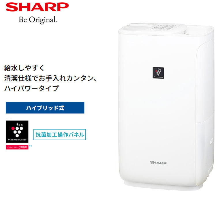 シャープ プラズマクラスター ハイブリッド加湿器 HV-P75-W 上から給水 ハイパワータイプ 抗菌加工パネル 長時間運転 エコモード(代引不可)