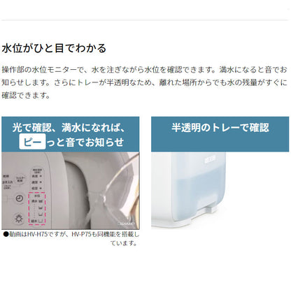 シャープ プラズマクラスター ハイブリッド加湿器 HV-P75-W 上から給水 ハイパワータイプ 抗菌加工パネル 長時間運転 エコモード(代引不可)