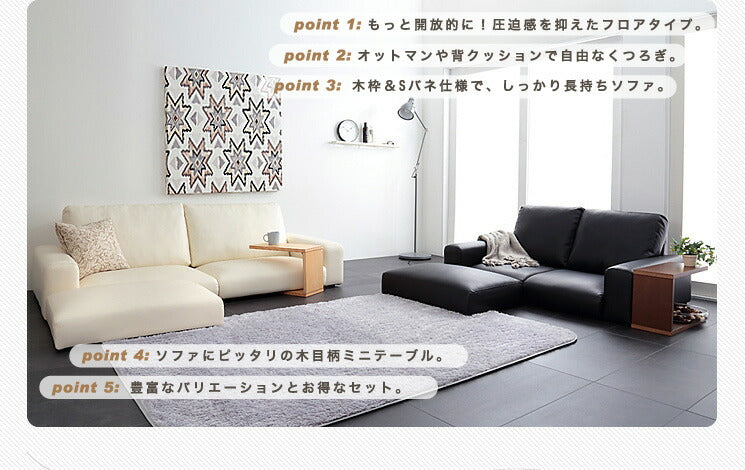 ローソファ 3人掛け オットマン付き セット PVC お手入れ簡単 ホワイト ブラック シンプル おしゃれ フロアソファ 座椅子 ソファ こたつソファ 2点セット 三人掛け ハーディソン Hardison (代引不可)