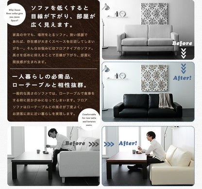 ローソファ 3人掛け オットマン付き セット PVC お手入れ簡単 ホワイト ブラック シンプル おしゃれ フロアソファ 座椅子 ソファ こたつソファ 2点セット 三人掛け ハーディソン Hardison (代引不可)