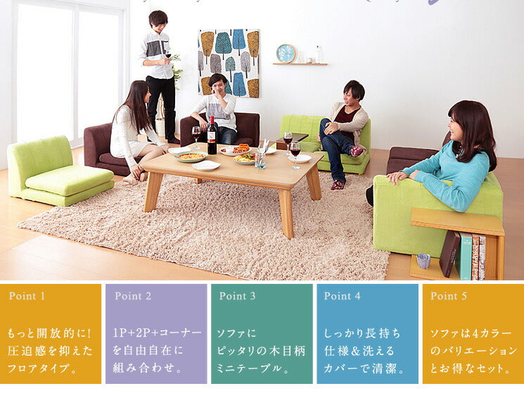 コーナーソファ コンパクト カバーリング 洗える おしゃれ 北欧 ナチュラル シンプル カウチソファ ソファー フロアコーナーソファ フロアソファ ローソファ ユニットソファ ヘーゼル 組み合わせ自由 フロアタイプ カバー付き (代引不可)