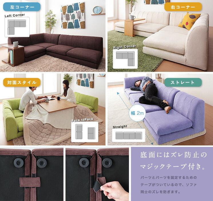 コーナーソファ コンパクト カバーリング 洗える おしゃれ 北欧 ナチュラル シンプル カウチソファ ソファー フロアコーナーソファ フロアソファ ローソファ ユニットソファ ヘーゼル 組み合わせ自由 フロアタイプ カバー付き (代引不可)