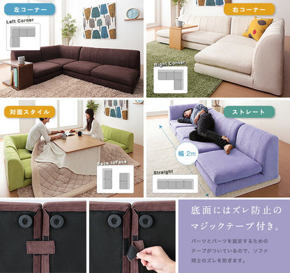コーナーソファ コンパクト カバーリング 洗える おしゃれ 北欧 ナチュラル シンプル カウチソファ ソファー フロアコーナーソファ フロアソファ ローソファ ユニットソファ ヘーゼル 組み合わせ自由 フロアタイプ カバー付き (代引不可)