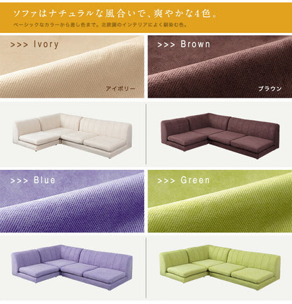 コーナーソファ コンパクト カバーリング 洗える おしゃれ 北欧 ナチュラル シンプル カウチソファ ソファー フロアコーナーソファ フロアソファ ローソファ ユニットソファ ヘーゼル 組み合わせ自由 フロアタイプ カバー付き (代引不可)