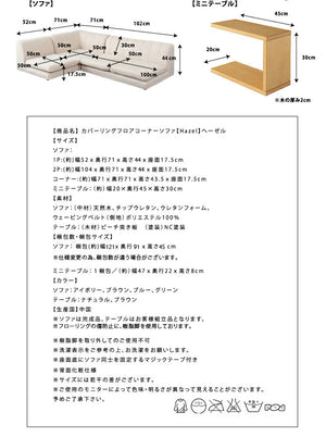 コーナーソファ コンパクト カバーリング 洗える おしゃれ 北欧 ナチュラル シンプル カウチソファ ソファー フロアコーナーソファ フロアソファ ローソファ ユニットソファ ヘーゼル 組み合わせ自由 フロアタイプ カバー付き (代引不可)