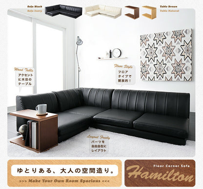 フロアソファ コンパクト フロアタイプ PVC レザー アイボリー ブラック おしゃれ 北欧 ナチュラル シンプル カウチソファ ソファー フロアコーナーソファ ローソファ ユニットソファ ハミルトン 組み合わせ自由 ロースタイル