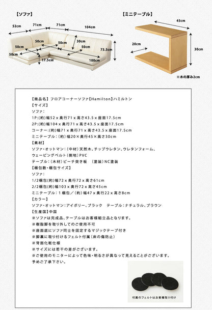 フロアソファ コンパクト フロアタイプ PVC レザー アイボリー ブラック おしゃれ 北欧 ナチュラル シンプル カウチソファ ソファー フロアコーナーソファ ローソファ ユニットソファ ハミルトン 組み合わせ自由 ロースタイル