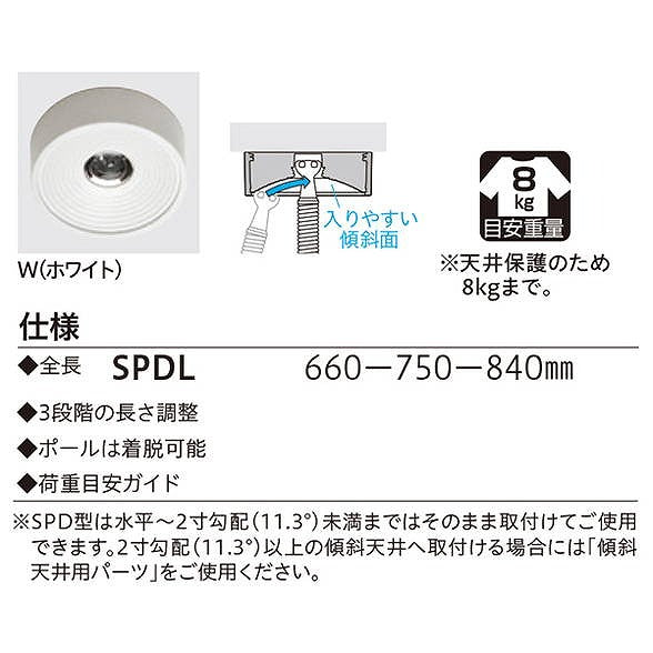 川口技研 ホスクリーン SPDL-W ホワイト [2本セット]【0004-00688】