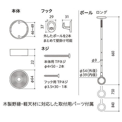 川口技研 ホスクリーン SPDL-W ホワイト [2本セット]【0004-00688】