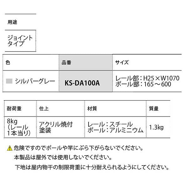 ナスタ KS-DA100A 室内物干 天吊りタイプ 0232-06243】
