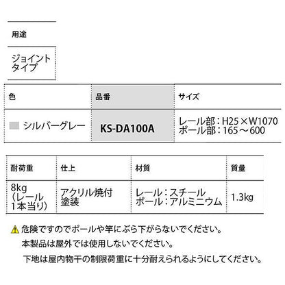ナスタ KS-DA100A 室内物干 天吊りタイプ 0232-06243】