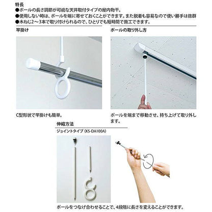 ナスタ KS-DA100A 室内物干 天吊りタイプ 0232-06243】