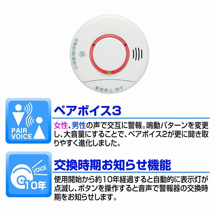 ニッタン 住宅用火災警報器 スリム型 けむタンちゃん(煙式) KRL-1B 【0554-00121】