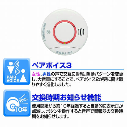 ニッタン 住宅用火災警報器 スリム型 けむタンちゃん(煙式) KRL-1B 【0554-00121】