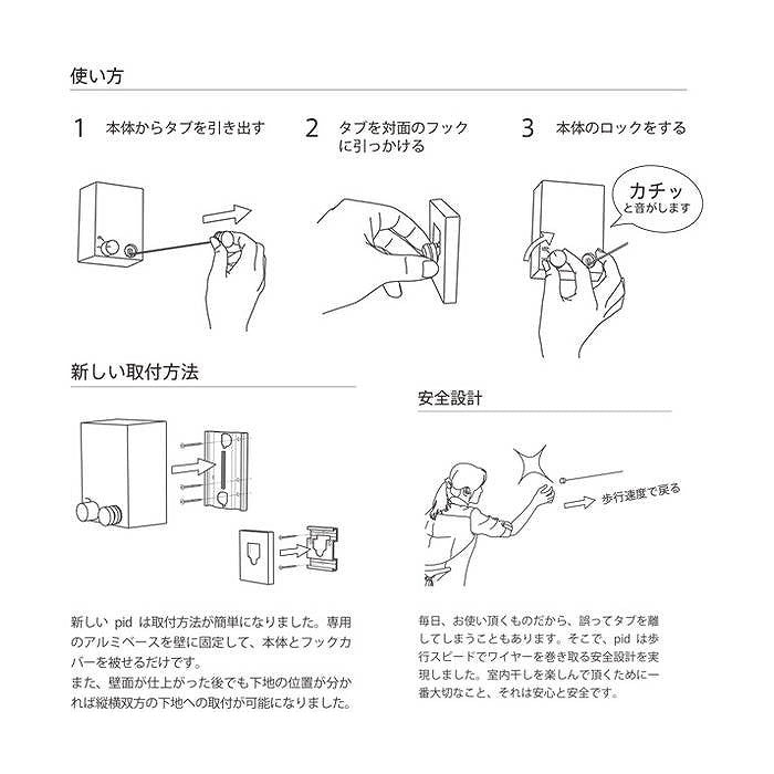 森田アルミ工業 pid 4M ピッドヨンエム 室内物干しワイヤー 部屋干し 洗濯 洗濯物 ハンガー タオル掛け 洗濯グッズ 自由伸縮 省スペース コンパクト シンプル 壁面取り付け 壁掛け ホワイト ロープ 備品 浴室 花粉対策 梅雨対策 おしゃれ 便利
