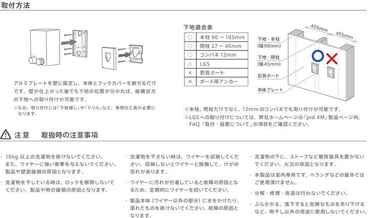 森田アルミ工業 pid 4M ピッドヨンエム 室内物干しワイヤー 部屋干し 洗濯 洗濯物 ハンガー タオル掛け 洗濯グッズ 自由伸縮 省スペース コンパクト シンプル 壁面取り付け 壁掛け ホワイト ロープ 備品 浴室 花粉対策 梅雨対策 おしゃれ 便利