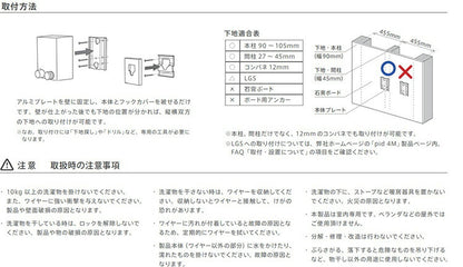 森田アルミ工業 pid 4M ピッドヨンエム 室内物干しワイヤー 部屋干し 洗濯 洗濯物 ハンガー タオル掛け 洗濯グッズ 自由伸縮 省スペース コンパクト シンプル 壁面取り付け 壁掛け ホワイト ロープ 備品 浴室 花粉対策 梅雨対策 おしゃれ 便利