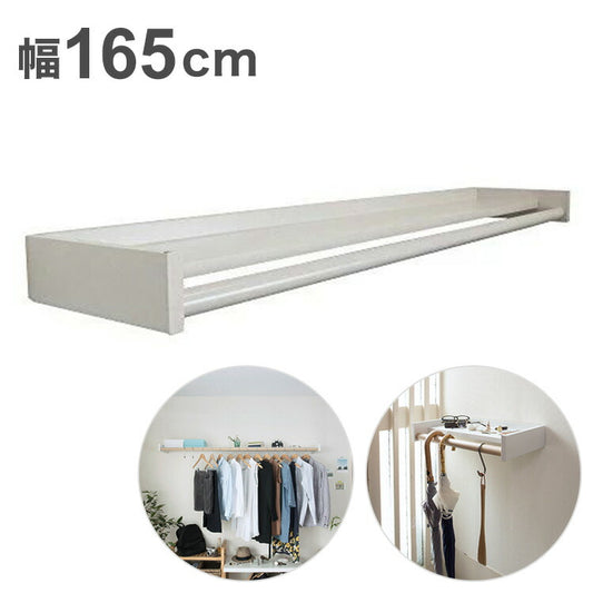 【※法人様限定販売】 森田アルミ工業 多目的シェルフ Wally ウォーリー W1650 ミルクホワイト WAL16-WH 室内 物干し 省スペース コンパクト 壁付け ラック おしゃれ かわいい シンプル