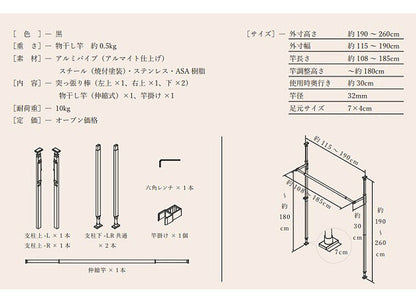 森田アルミ工業 窓枠 物干しFRAMES フレームス MKA11-BK 室内 物干し 省スペース 突っ張り 洗濯物 おしゃれ かわいい シンプル