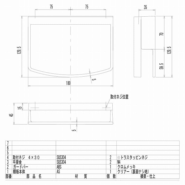 リラインス le bain 化粧棚 R726CC 透明 クリア 樹脂  おしゃれ シンプル【0858-00756】