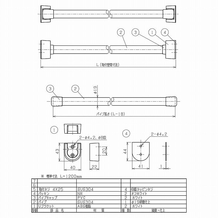 リラインス ランドリーパイプセットφ19 R22-1200【0858-01013】(代引不可)
