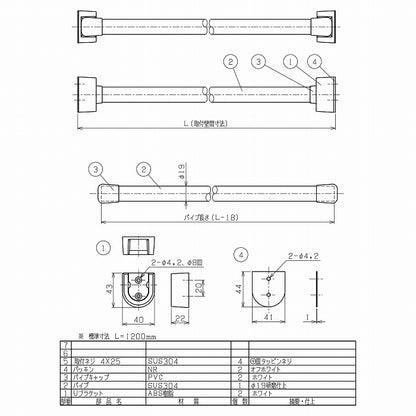 リラインス ランドリーパイプセットφ19 R22-1200【0858-01013】(代引不可)