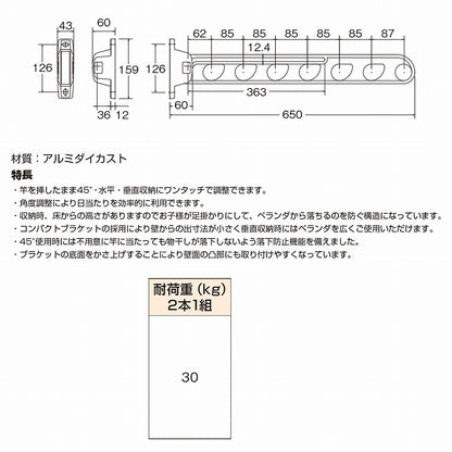 水上 NEW DEXスイング物干金物 650mm ブラック【0901-00653】
