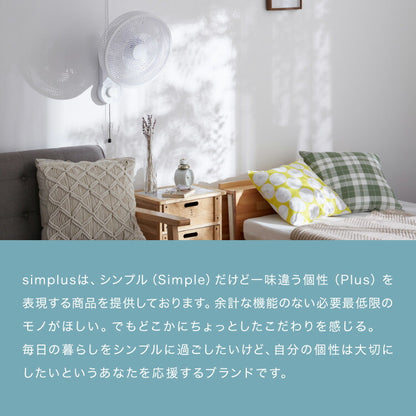 simplus 壁掛け扇風機 メカ式 30cm 7枚羽 扇風機 シンプル 首振り 風量3段階 ダイヤル式 お手入れ簡単 コンパクト 省スペース 紐付き 換気 羽根分解 洗える シンプラス SP-30KMD-01 【メーカー1年保証】