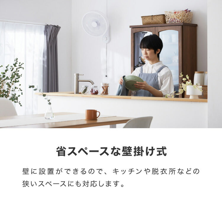 simplus 壁掛け扇風機 メカ式 30cm 7枚羽 扇風機 シンプル 首振り 風量3段階 ダイヤル式 お手入れ簡単 コンパクト 省スペース 紐付き 換気 羽根分解 洗える シンプラス SP-30KMD-01 【メーカー1年保証】