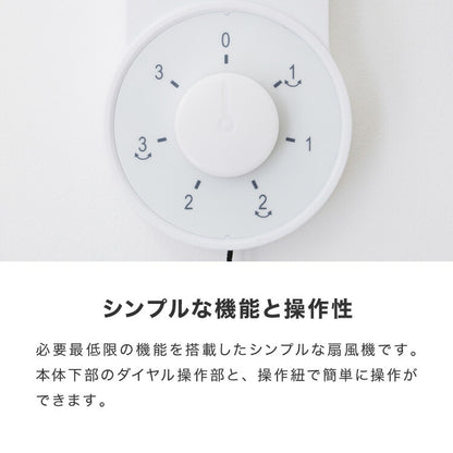 simplus 壁掛け扇風機 メカ式 30cm 7枚羽 扇風機 シンプル 首振り 風量3段階 ダイヤル式 お手入れ簡単 コンパクト 省スペース 紐付き 換気 羽根分解 洗える シンプラス SP-30KMD-01 【メーカー1年保証】