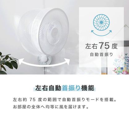 simplus 壁掛け扇風機 メカ式 30cm 7枚羽 扇風機 シンプル 首振り 風量3段階 ダイヤル式 お手入れ簡単 コンパクト 省スペース 紐付き 換気 羽根分解 洗える シンプラス SP-30KMD-01 【メーカー1年保証】