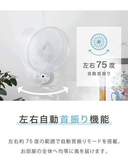 simplus シンプラス 壁掛け扇風機 30cm リモコン式 SP-30KR-01 7枚羽 扇風機 壁掛け シンプル タイマー 首振り リズム風 おやすみ風 風量3段階 お手入れ簡単 小型 コンパクト 省スペース