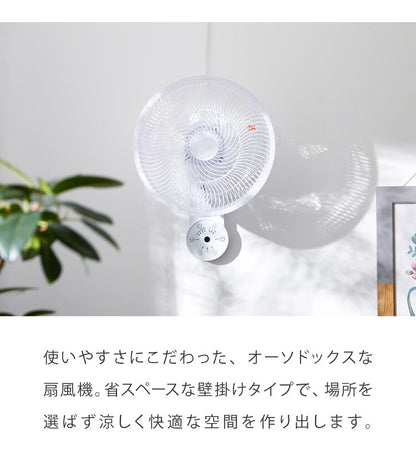 simplus シンプラス 壁掛け扇風機 30cm リモコン式 SP-30KR-01 7枚羽 扇風機 壁掛け シンプル タイマー 首振り リズム風 おやすみ風 風量3段階 お手入れ簡単 小型 コンパクト 省スペース